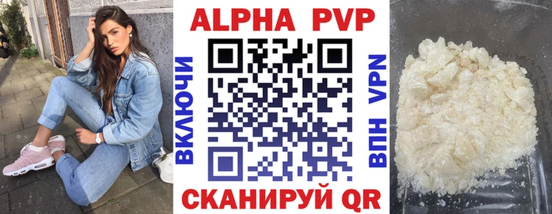 A-PVP Соль Бирюсинск