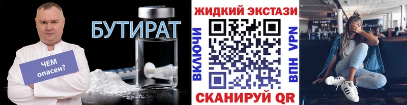 как найти закладки  Бирюсинск  БУТИРАТ BDO 