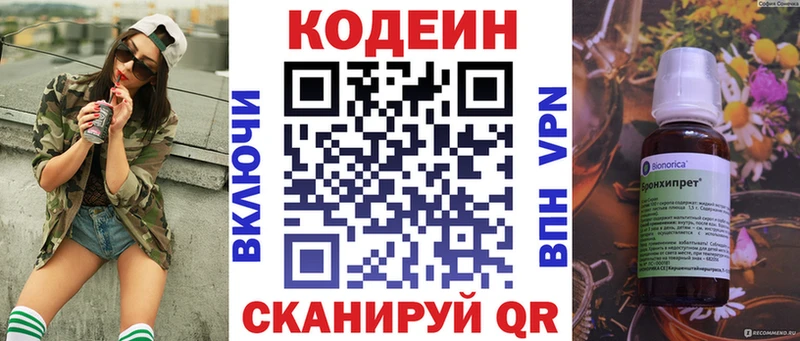 Codein Purple Drank  mega сайт  Бирюсинск 