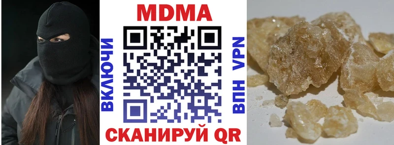 МДМА кристаллы Бирюсинск