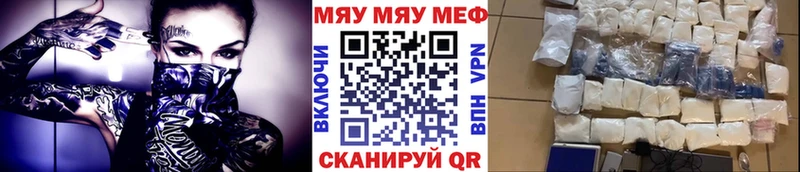 Мефедрон VHQ Бирюсинск
