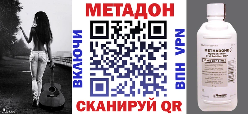 Метадон methadone  Бирюсинск 