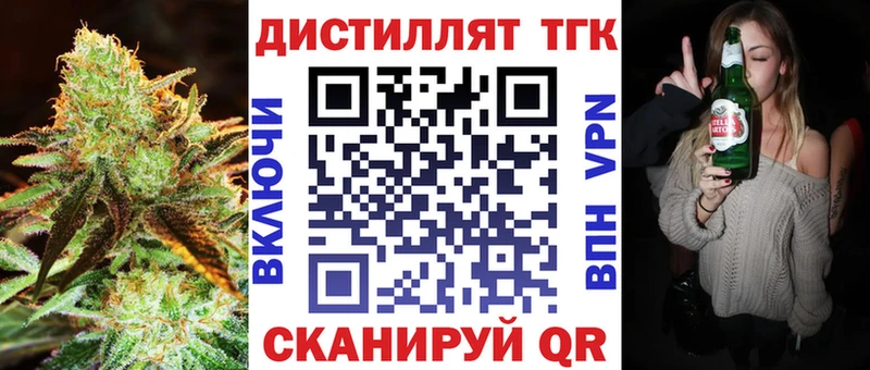 наркота Бирюсинск Дистиллят ТГК вейп